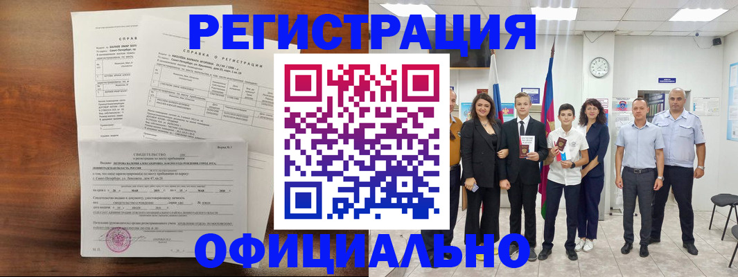 временная регистрация недорого в Охе