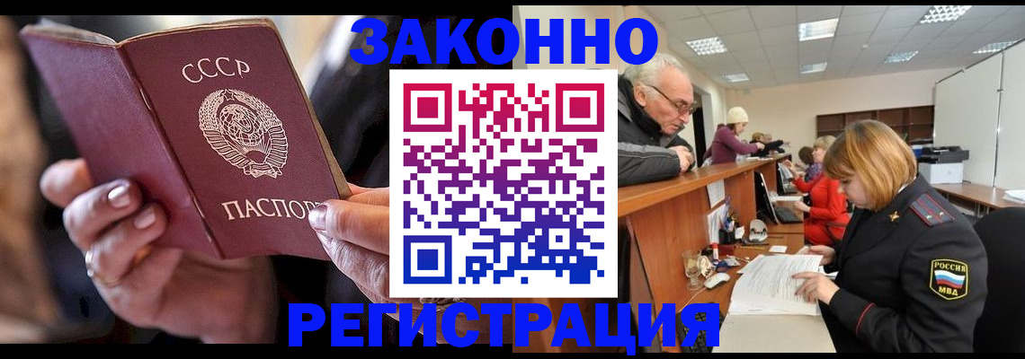 временная регистрация в Охе