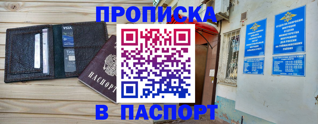 прописка для военкомата в Охе