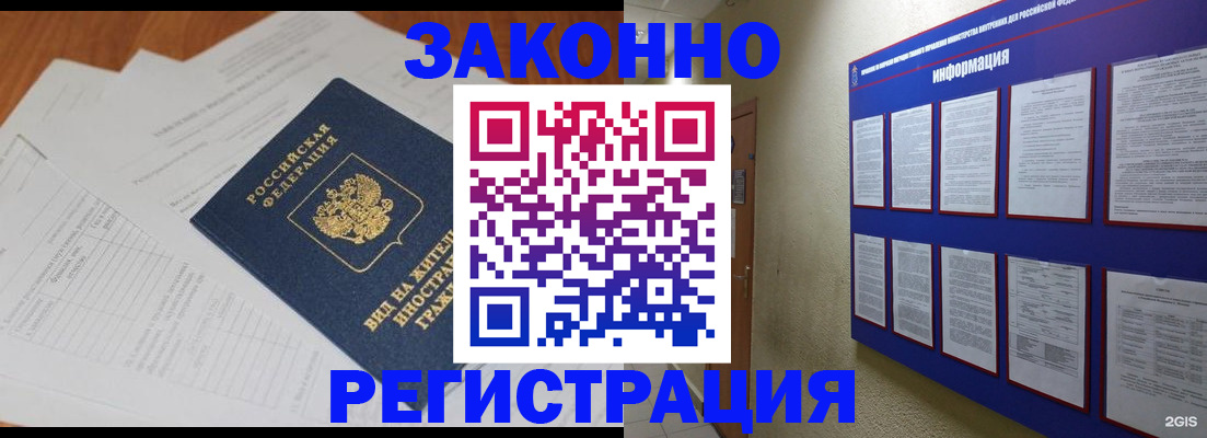 прописка паспорт в Охе