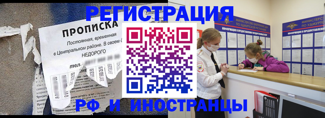 прописка 2025 в Охе