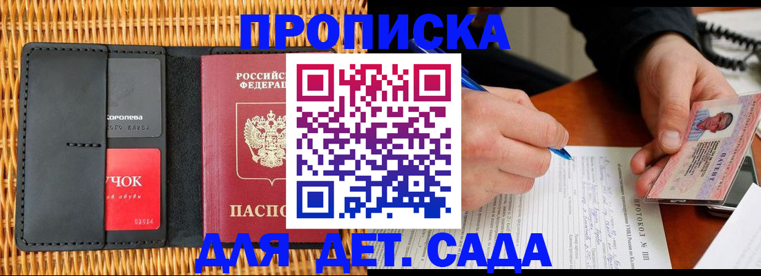 купить прописку в Охе