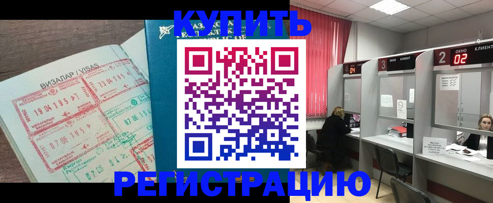 временная регистрация в Охе