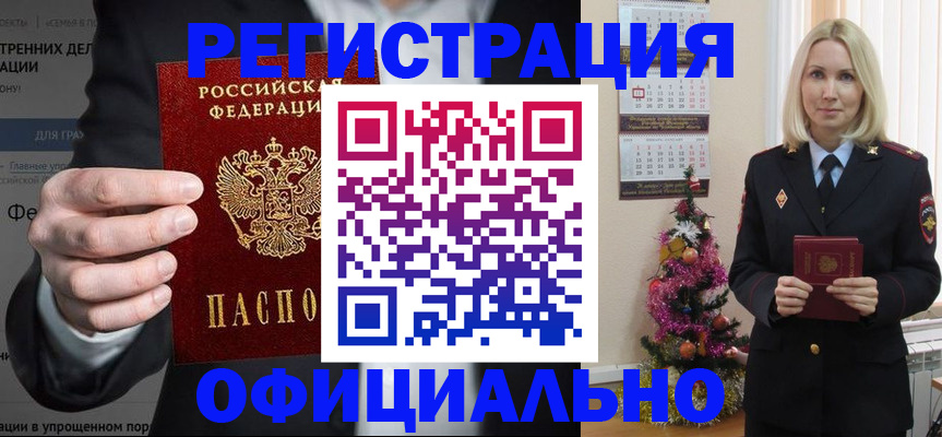 прописка в Охе