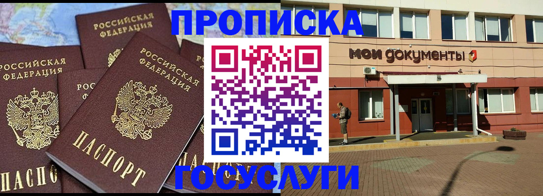 временная регистрация в квартире в Охе