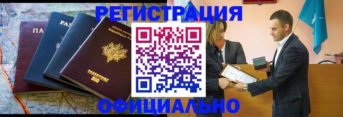 прописка в квартире в Охе