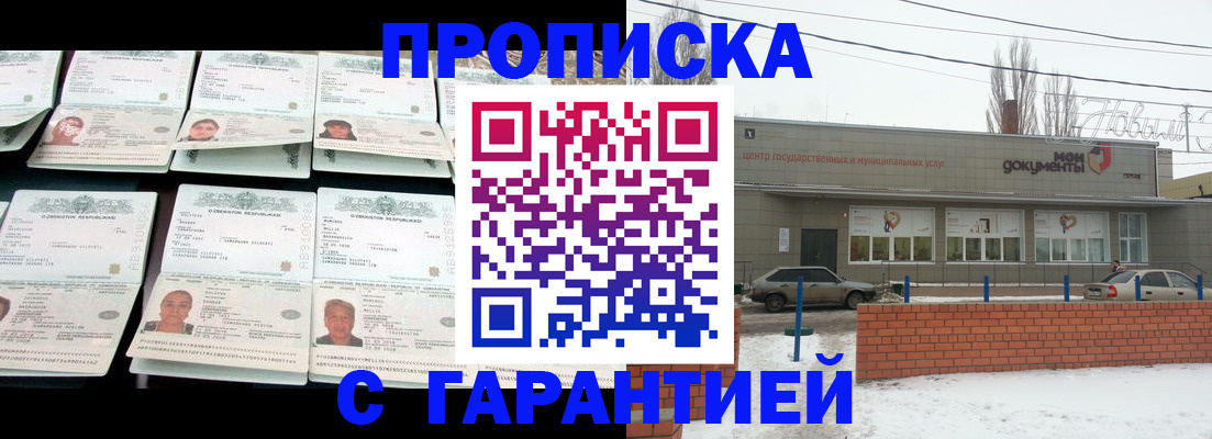 временная регистрация гарантия в Охе